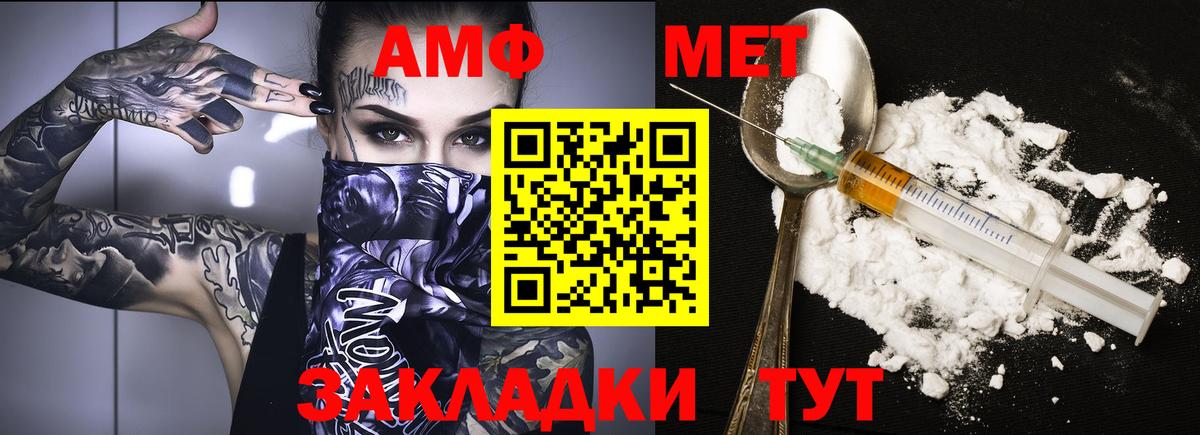 Амфетамин 97%  Амфетамин  Азов  Вход с VPN 