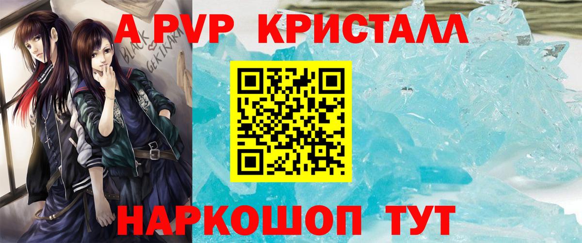Alpha-PVP мука  А ПВП крисы CK  Азов  A-PVP кристаллы  Вход с VPN 