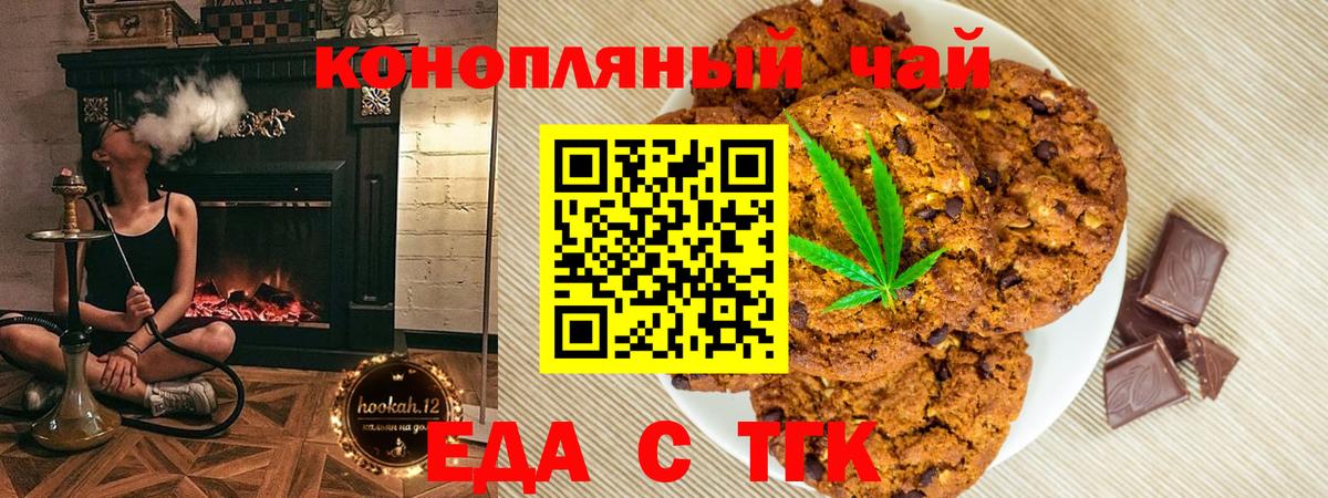 Canna-Cookies конопля  Вход с VPN  Азов 