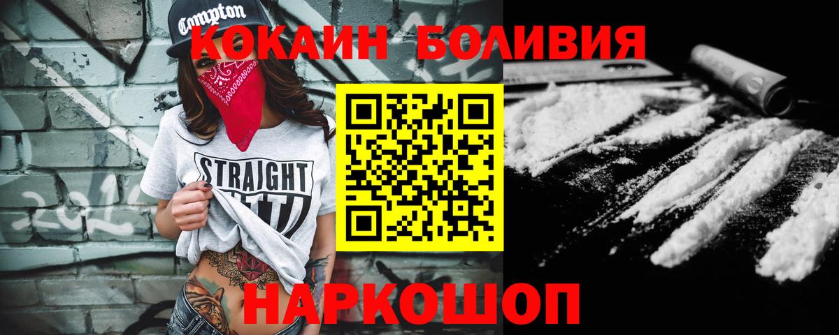 Cocaine FishScale  Cocaine 97%  Вход с VPN  Азов 