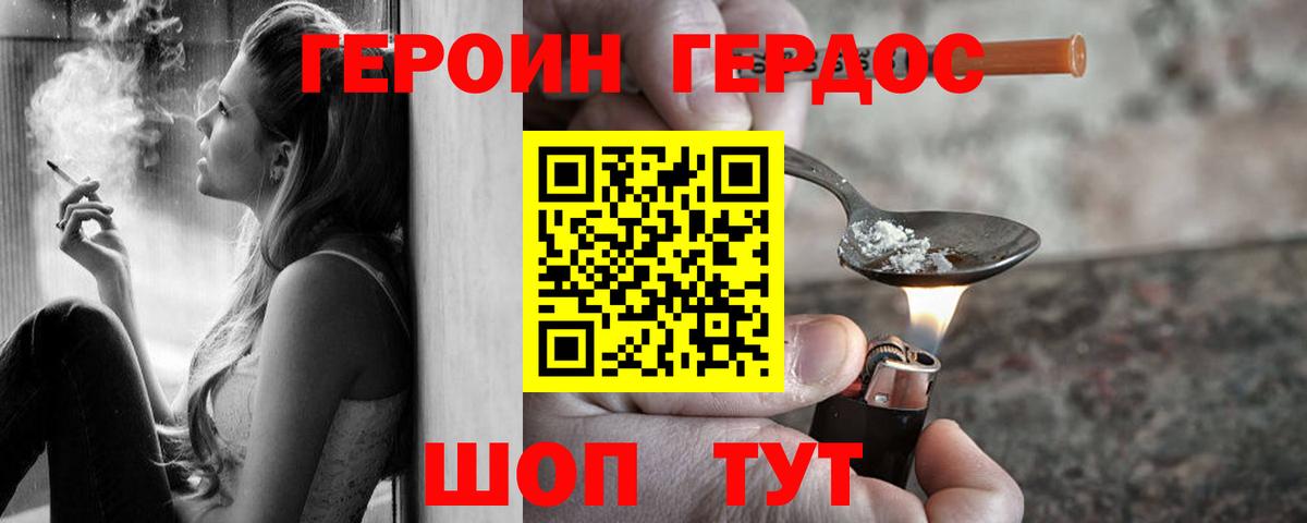 Героин Афган  Вход с VPN  Азов 