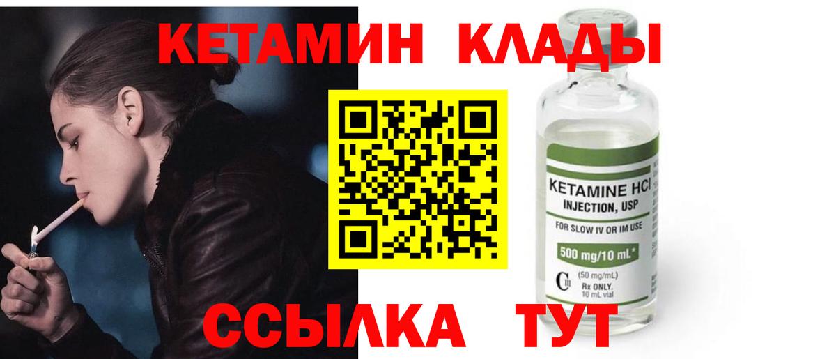 КЕТАМИН VHQ Азов