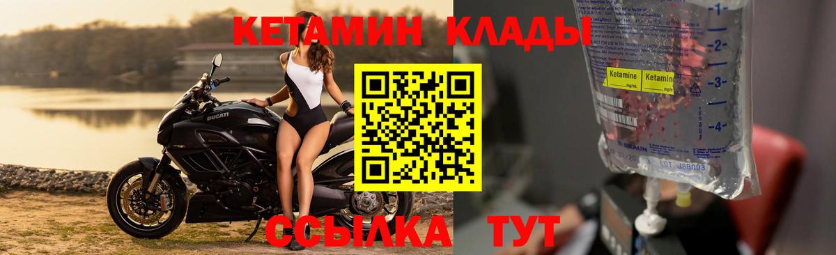 КЕТАМИН VHQ  Кетамин ketamine  Азов  Вход с VPN 