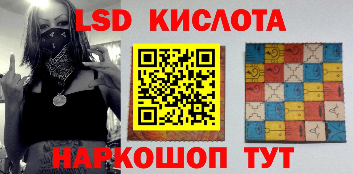 LSD-25 экстази ecstasy Азов