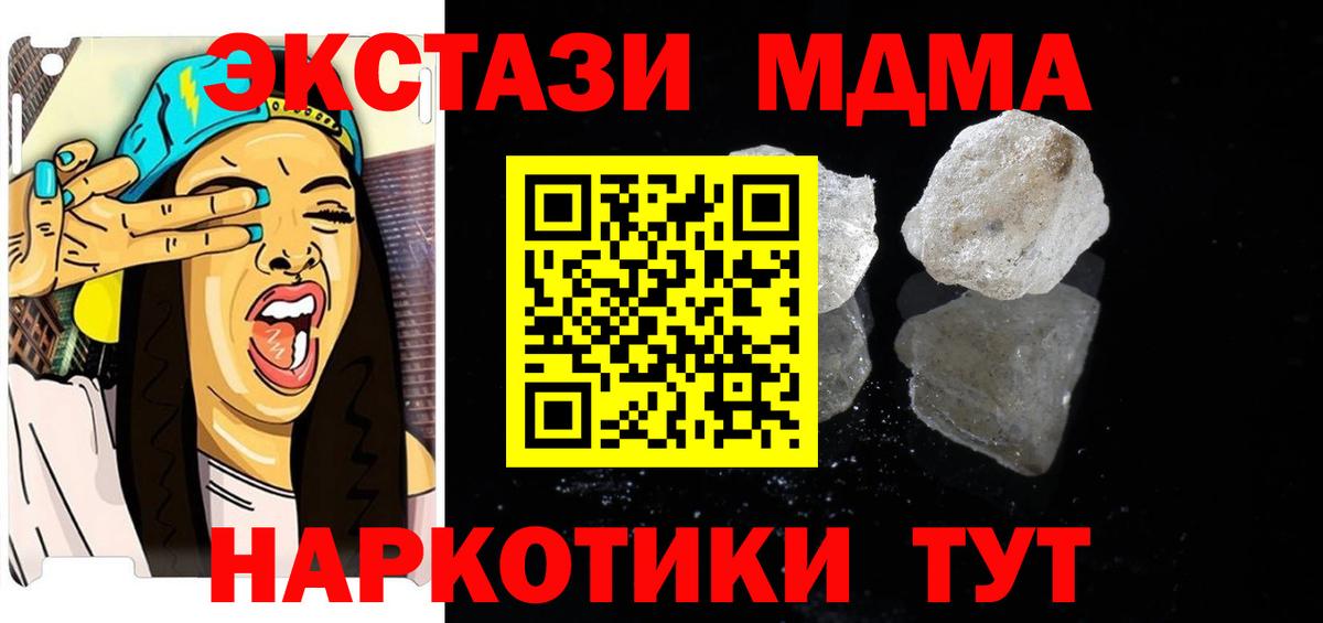 МДМА молли Азов