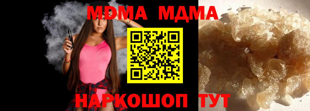 MDMA VHQ  МДМА  Азов  Вход с VPN  MDMA crystal 