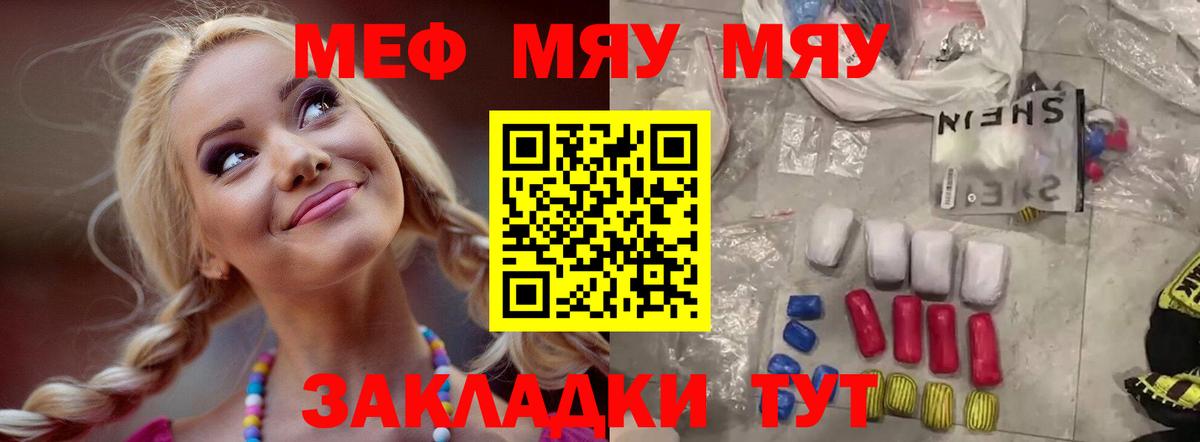 Меф мука Азов