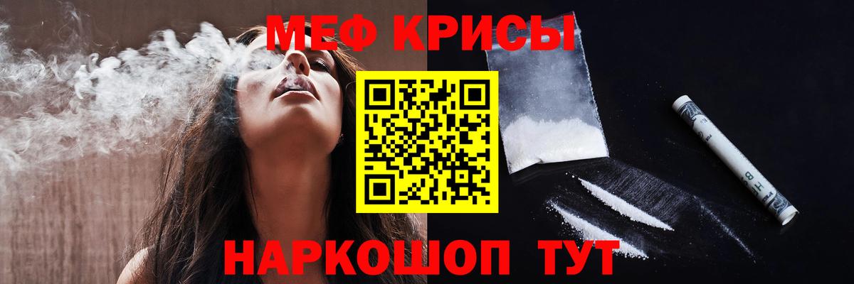 Мефедрон  МЕФ мука  Мефедрон  Вход с VPN  Азов  Мефедрон mephedrone 