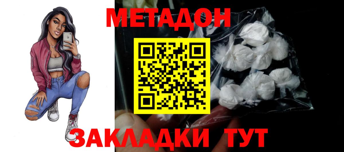 Азов  Метадон methadone  сайты даркнета какой сайт  Вход с VPN 