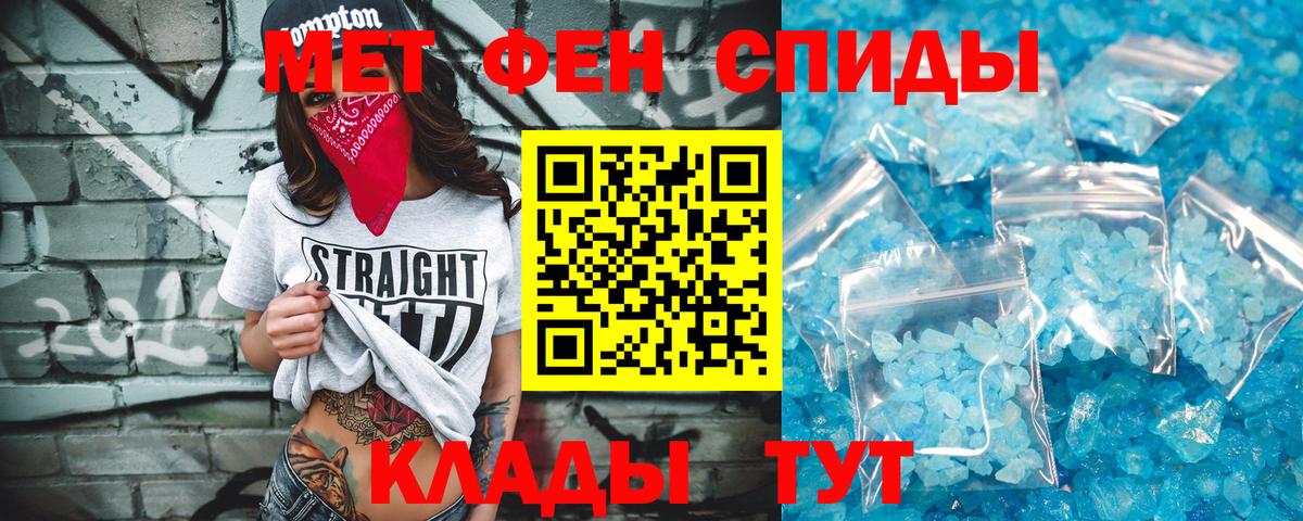 МЕТАМФЕТАМИН винт  Вход с VPN  Азов 