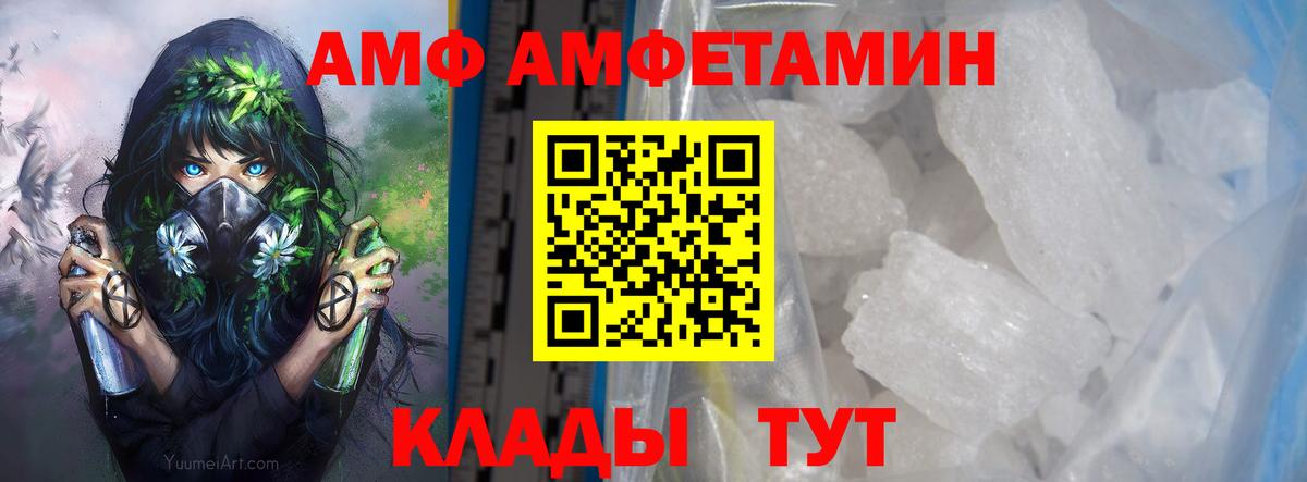 МЕТАМФЕТАМИН Декстрометамфетамин 99.9% Азов