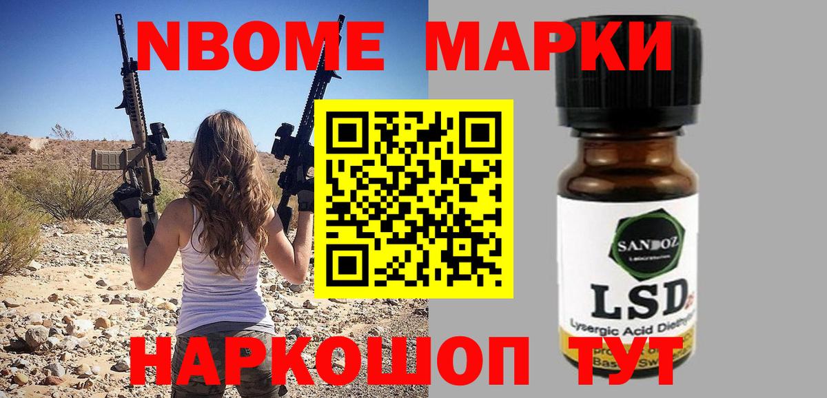 Марки 25I-NBOMe 1,5мг  Вход с VPN  Азов  Марки 25I-NBOMe 1,5мг 