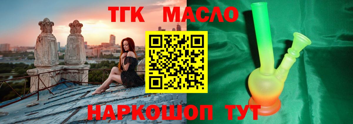 Дистиллят ТГК концентрат Азов